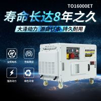 小型12千瓦柴油發電機尺寸