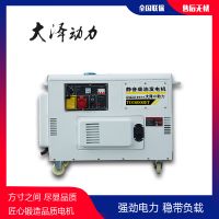 大澤12KW柴油發電機TO16000ET