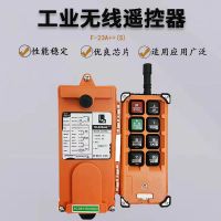 禹鼎遙控器F21-E1B 行吊電動(dòng)葫蘆遙控器 工業(yè)無線遙控器